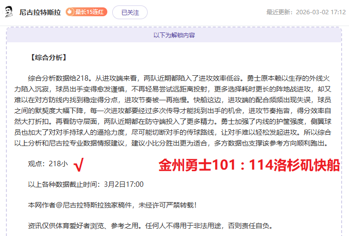 东契奇上演,三双好戏,湖人遇魔术,pa真人,国际官网,pa真人官网,PlayAce
