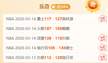 独行侠败北,湖人,东契奇揽三,pa真人,国际官网,pa真人官网,PlayAce