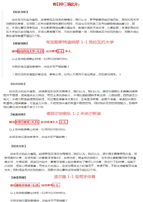 内卡萨对阵,马萨特兰,往绩分析及,pa真人,国际官网,pa真人官网,PlayAce