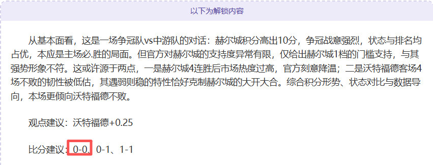 附加赛伤病,情况,日专家追踪,pa真人,国际官网,pa真人官网,PlayAce