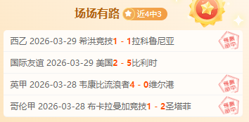 富勒姆逆袭,击败切尔西,帕尔默进球,pa真人,国际官网,pa真人官网,PlayAce