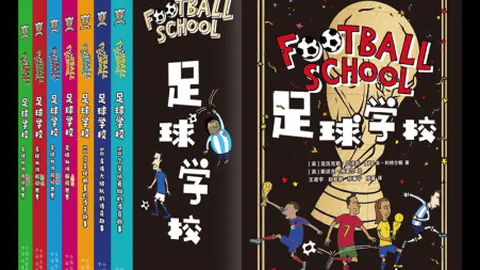 津门虎读秒绝平梅州客家，基莱斯补时上演双响记