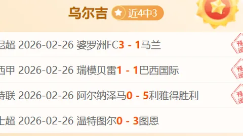 天津新年登山 携手追梦健身