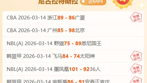 土超焦点：卡拉古拉克VS费内巴切 专家推荐及质合分析
