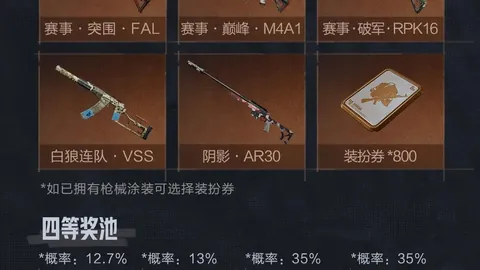 大乐透期号专家推荐：冈山绿雉对战广岛三箭质合分析